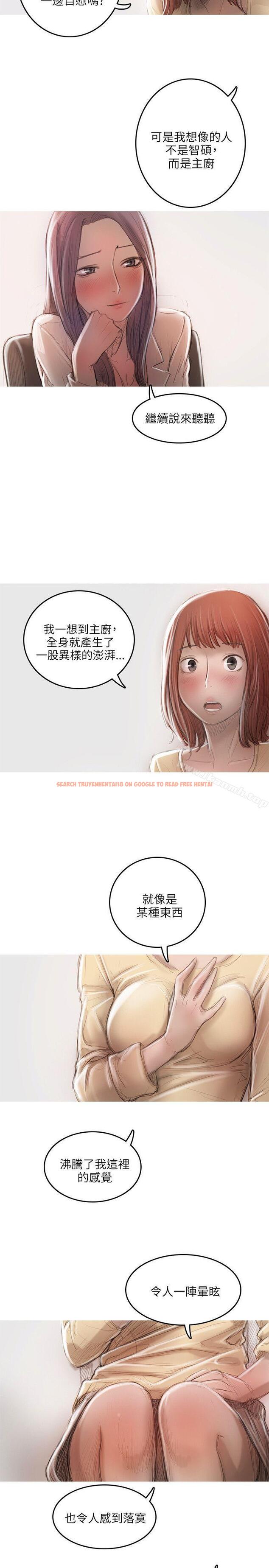 查看漫画開發性味蕾 - 第17話 - tymanga.com中的355909图片