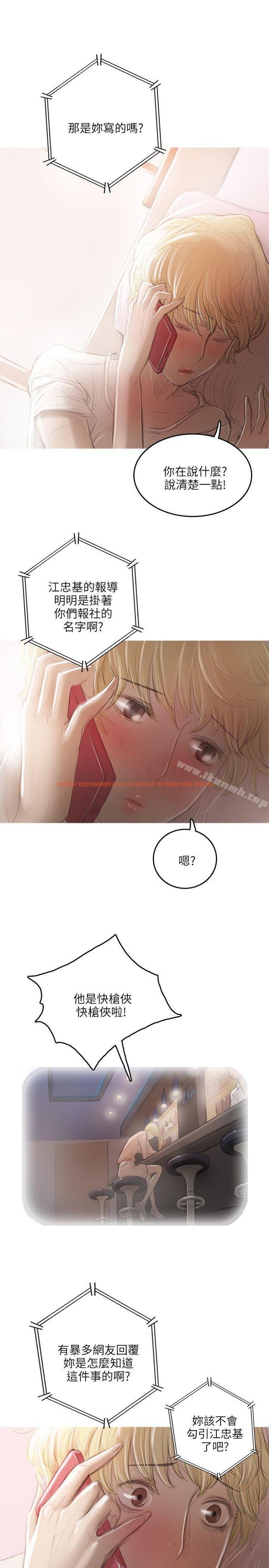 查看漫画開發性味蕾 - 第17話 - tymanga.com中的355953图片