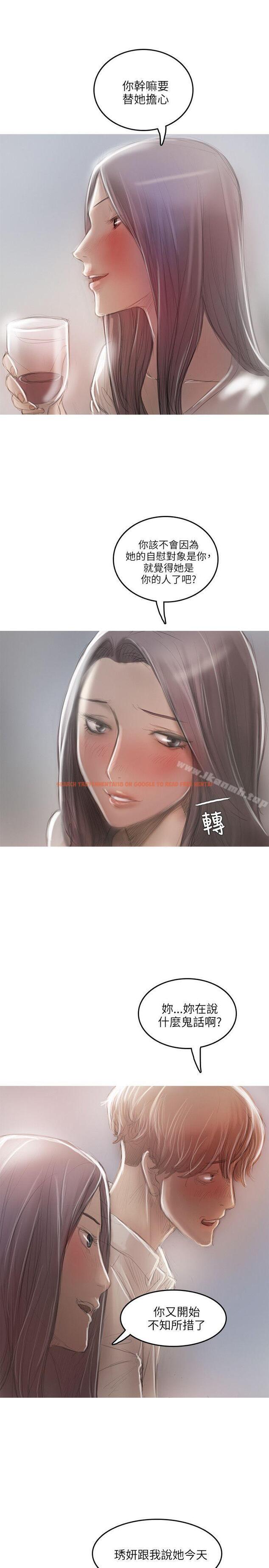 查看漫画開發性味蕾 - 第17話 - tymanga.com中的356051图片