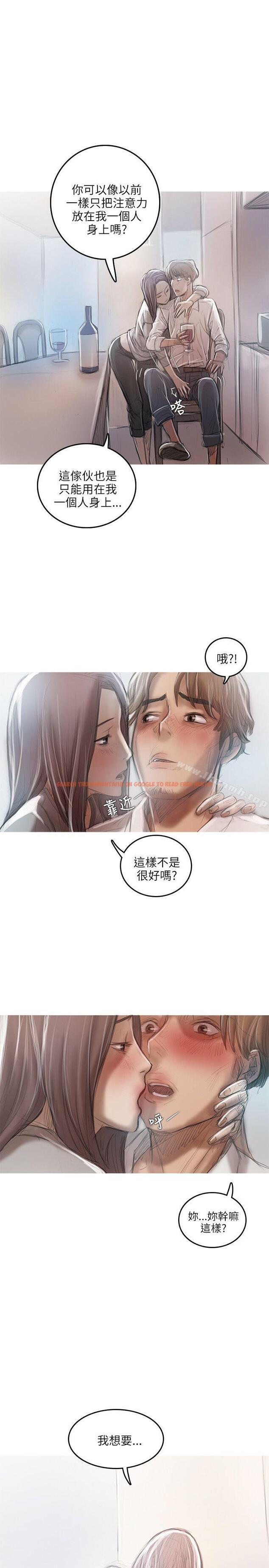 查看漫画開發性味蕾 - 第17話 - tymanga.com中的356103图片