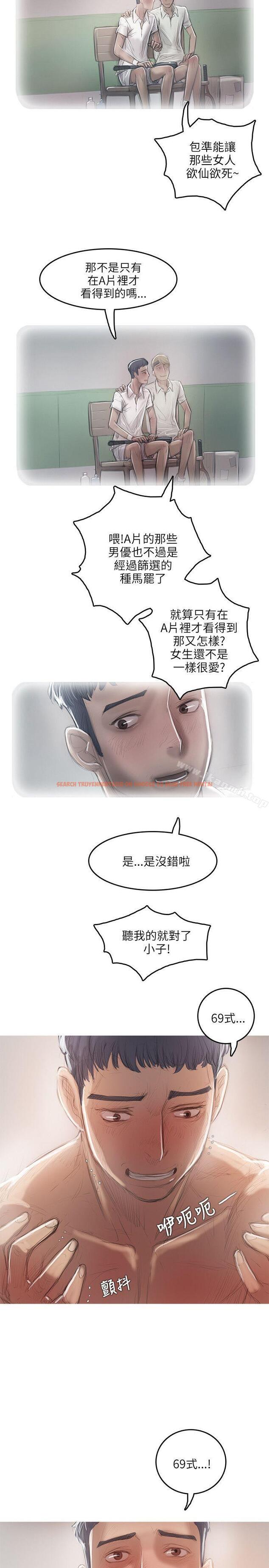 查看漫画開發性味蕾 - 第17話 - tymanga.com中的356164图片