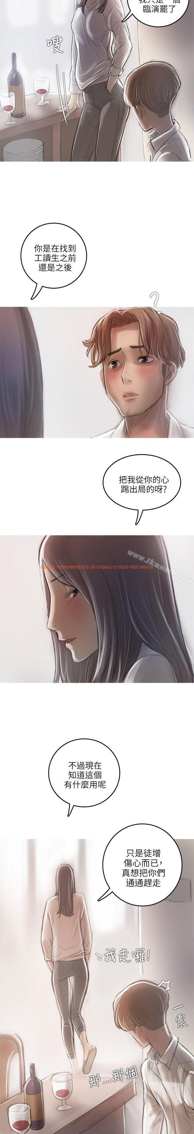 查看漫画開發性味蕾 - 第18話 - tymanga.com中的356322图片