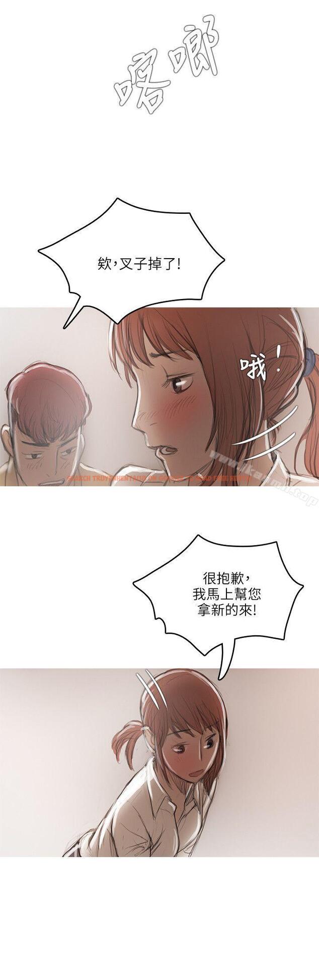 查看漫画開發性味蕾 - 第18話 - tymanga.com中的356505图片