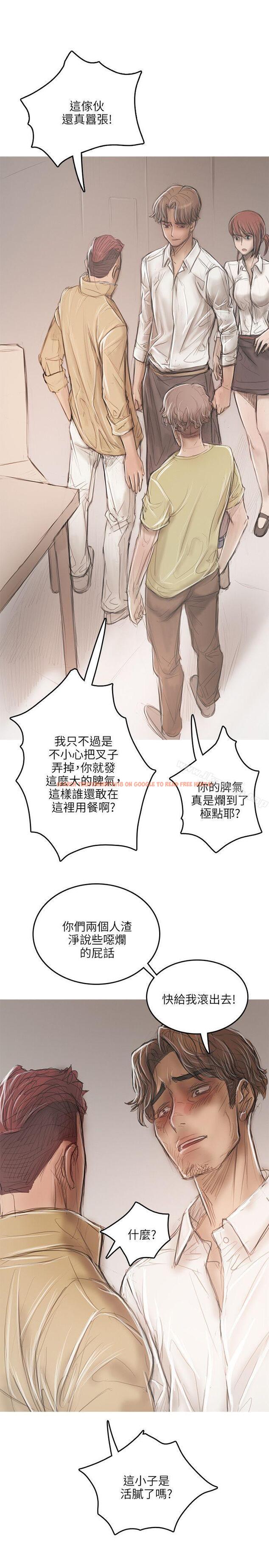 查看漫画開發性味蕾 - 第18話 - tymanga.com中的356620图片