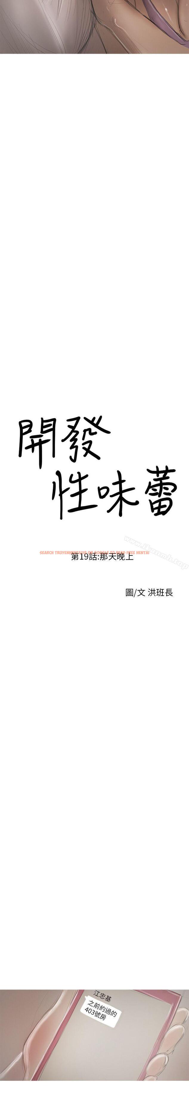 查看漫画開發性味蕾 - 第19話 - tymanga.com中的356778图片