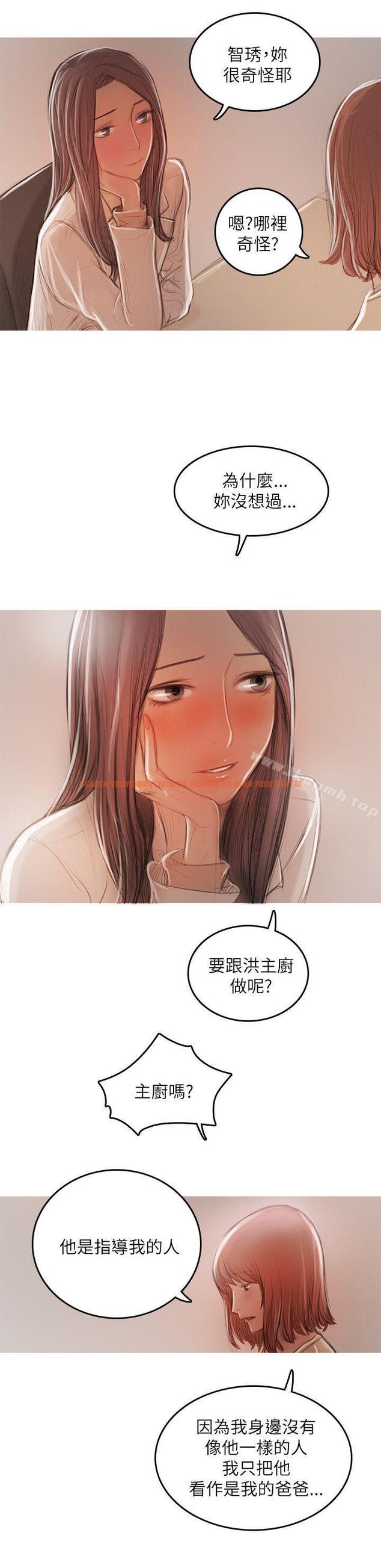 查看漫画開發性味蕾 - 第19話 - tymanga.com中的356966图片