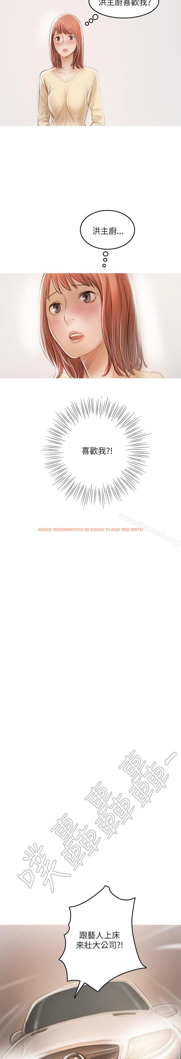 查看漫画開發性味蕾 - 第19話 - tymanga.com中的357049图片