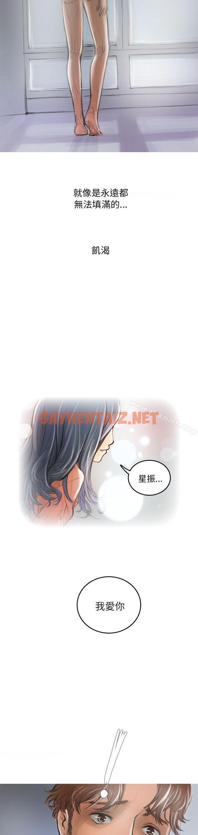 查看漫画開發性味蕾 - 第2話 - sayhentaiz.net中的349758图片