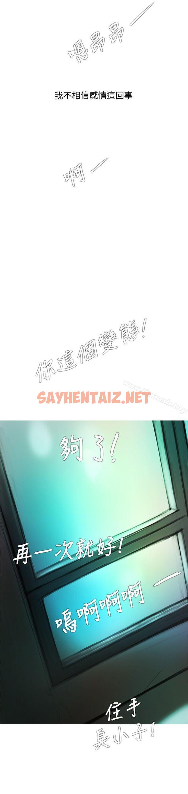 查看漫画開發性味蕾 - 第2話 - sayhentaiz.net中的349820图片