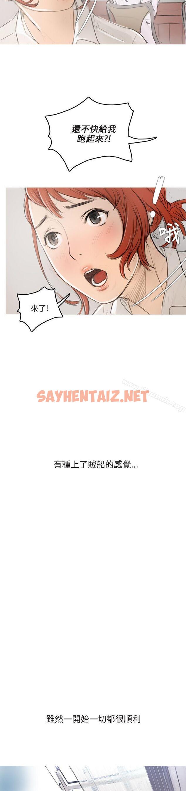 查看漫画開發性味蕾 - 第2話 - sayhentaiz.net中的349911图片