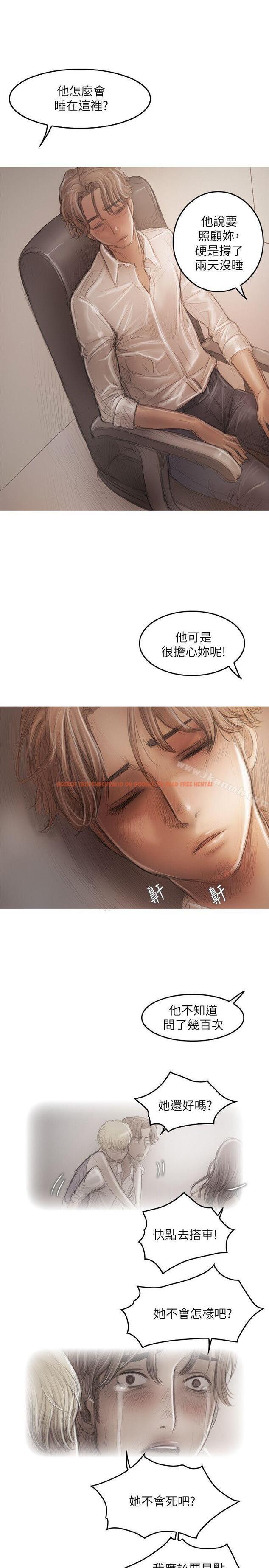 查看漫画開發性味蕾 - 第20話 - tymanga.com中的357352图片