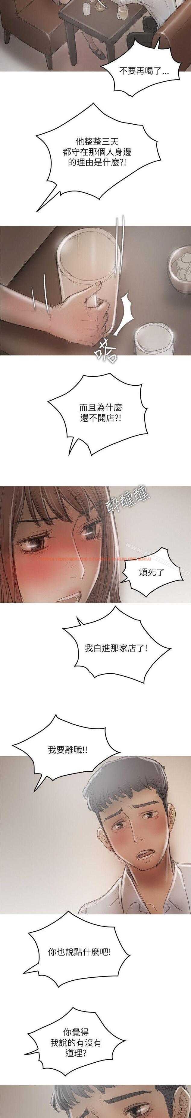 查看漫画開發性味蕾 - 第20話 - tymanga.com中的357436图片