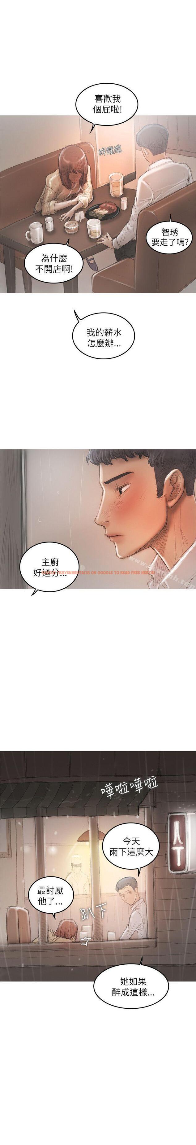 查看漫画開發性味蕾 - 第20話 - tymanga.com中的357457图片