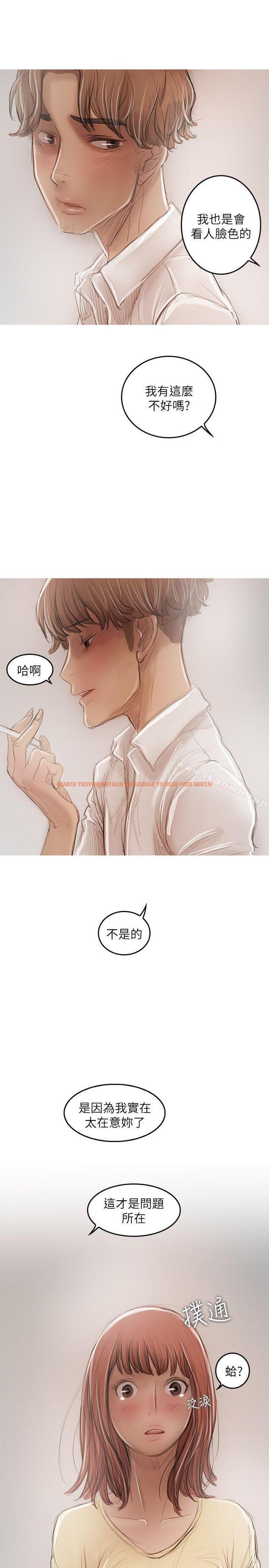 查看漫画開發性味蕾 - 第21話 - tymanga.com中的357695图片