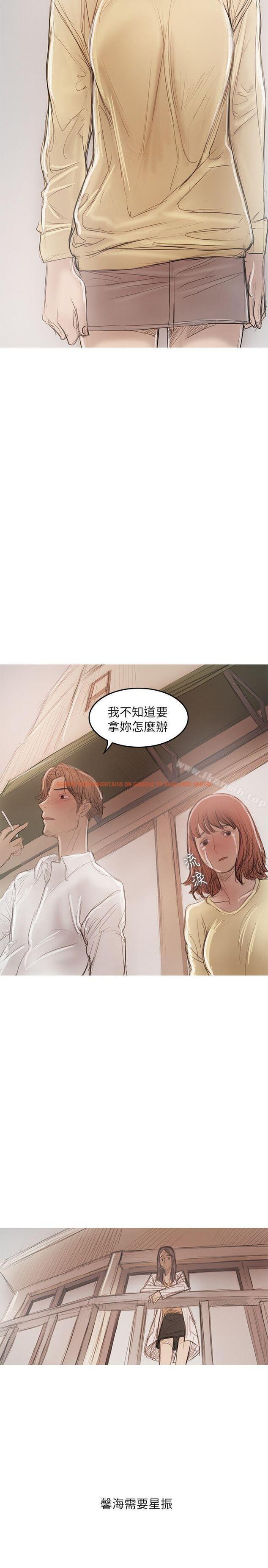 查看漫画開發性味蕾 - 第21話 - tymanga.com中的357702图片