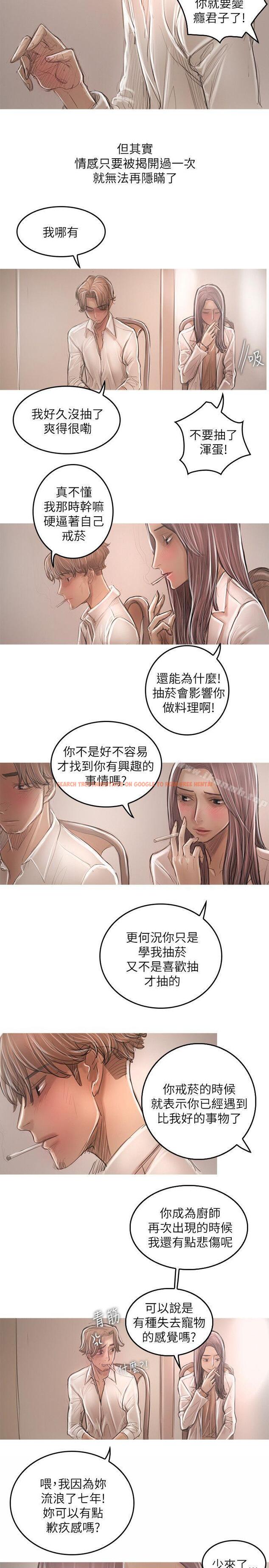 查看漫画開發性味蕾 - 第21話 - tymanga.com中的357754图片