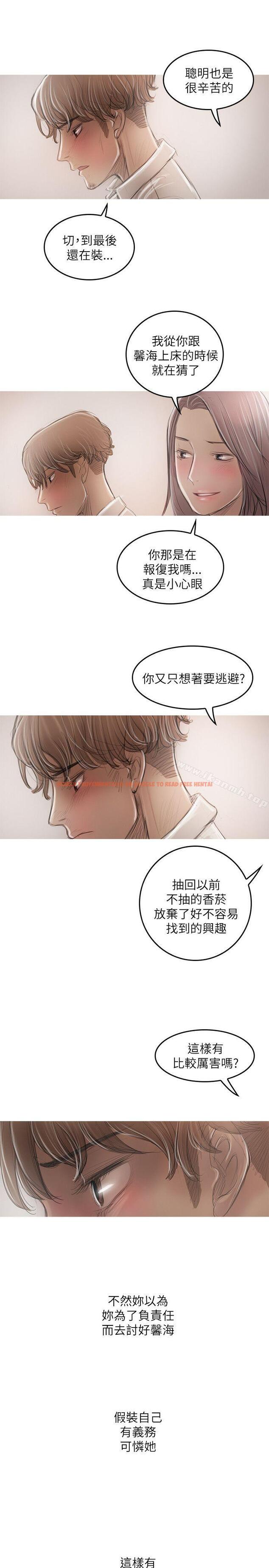 查看漫画開發性味蕾 - 第21話 - tymanga.com中的357791图片