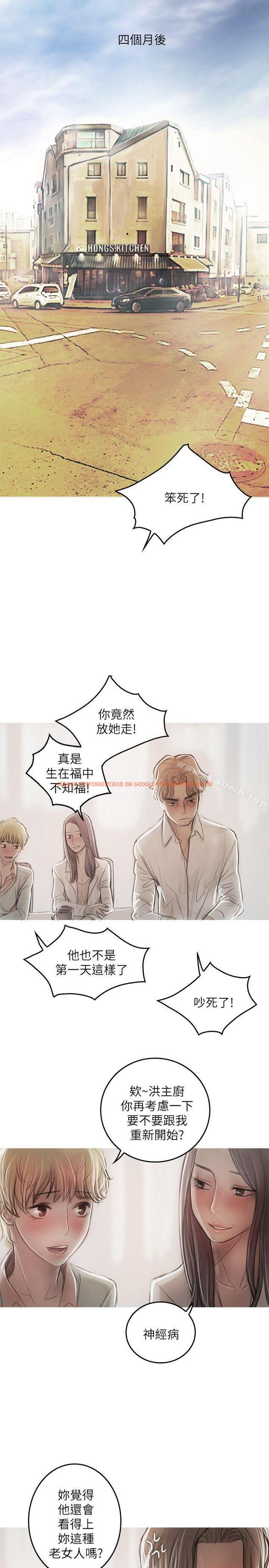 查看漫画開發性味蕾 - 第21話 - tymanga.com中的357908图片