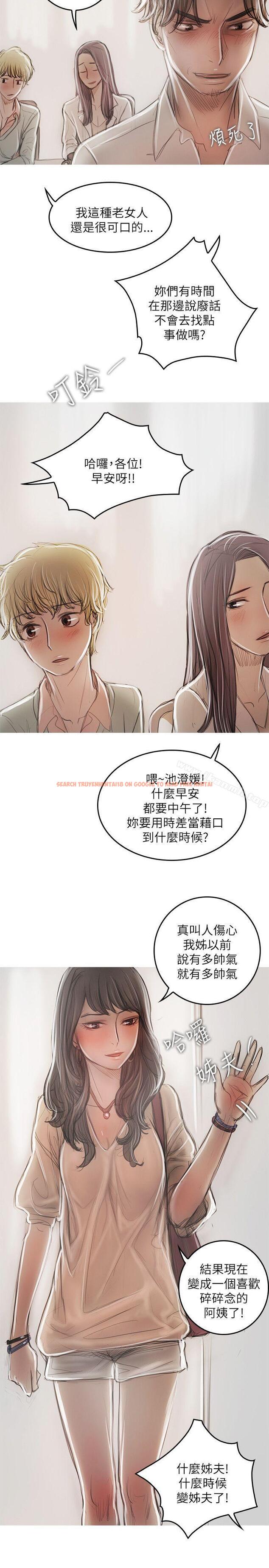 查看漫画開發性味蕾 - 第21話 - tymanga.com中的357929图片
