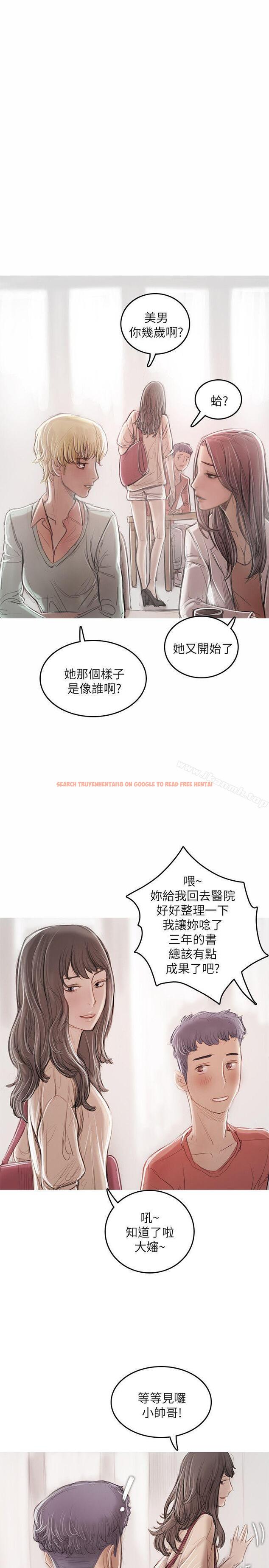 查看漫画開發性味蕾 - 第21話 - tymanga.com中的357956图片
