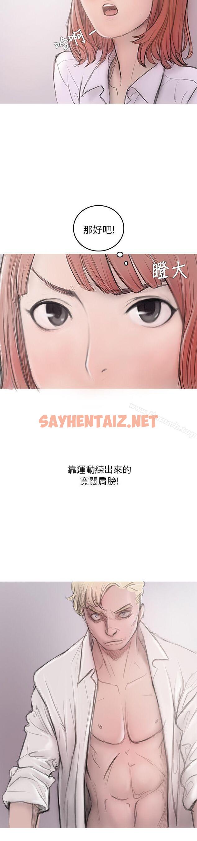 查看漫画開發性味蕾 - 第3話 - sayhentaiz.net中的350171图片