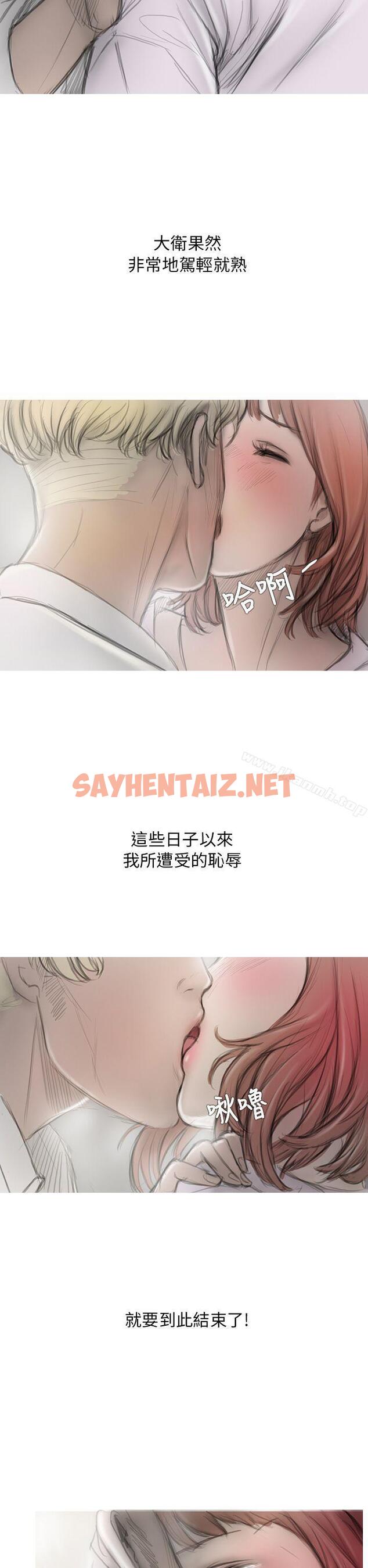 查看漫画開發性味蕾 - 第3話 - sayhentaiz.net中的350238图片