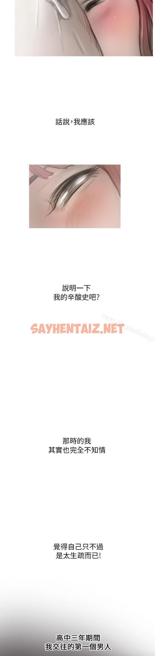 查看漫画開發性味蕾 - 第3話 - sayhentaiz.net中的350249图片