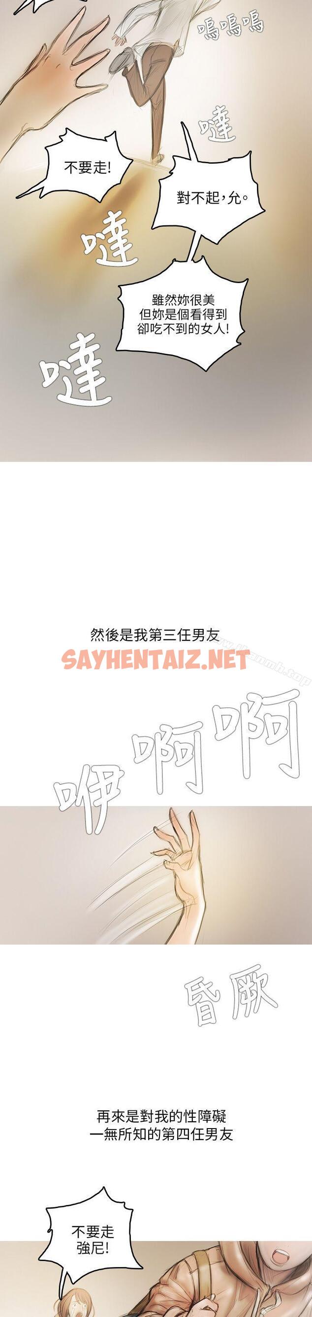 查看漫画開發性味蕾 - 第3話 - sayhentaiz.net中的350322图片