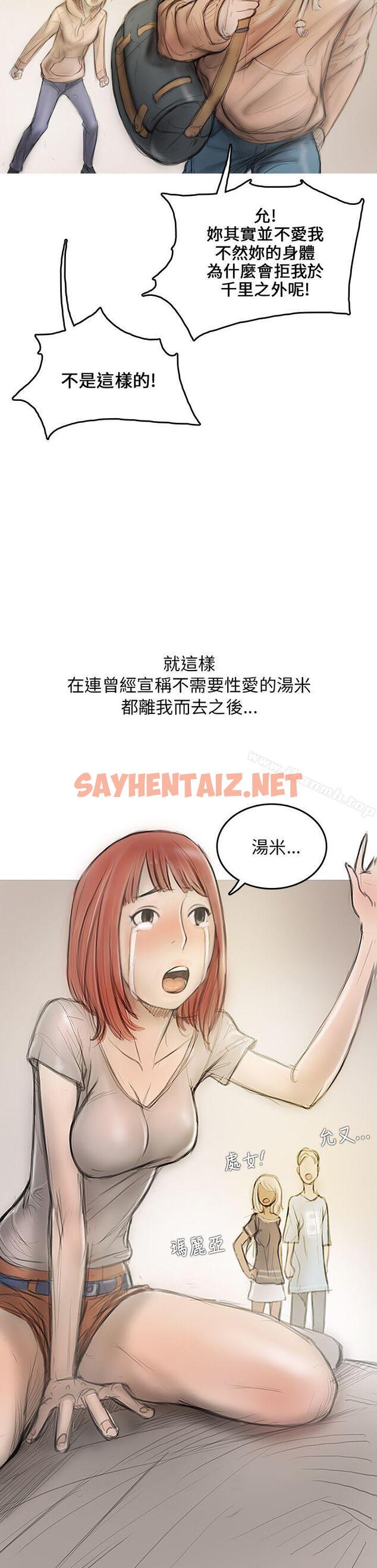 查看漫画開發性味蕾 - 第3話 - sayhentaiz.net中的350330图片