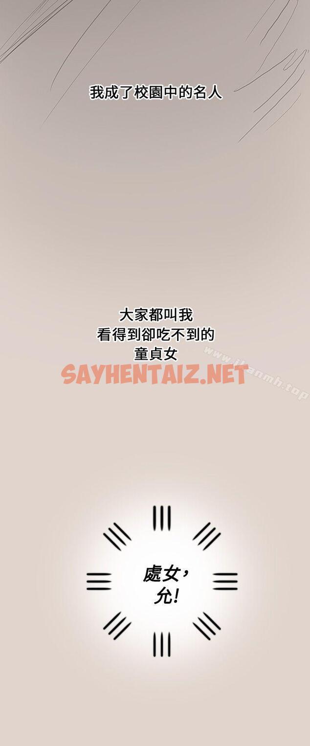 查看漫画開發性味蕾 - 第3話 - sayhentaiz.net中的350340图片