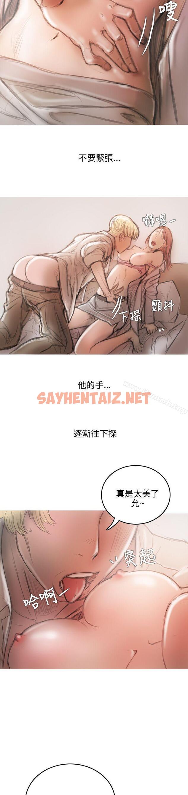 查看漫画開發性味蕾 - 第3話 - sayhentaiz.net中的350443图片