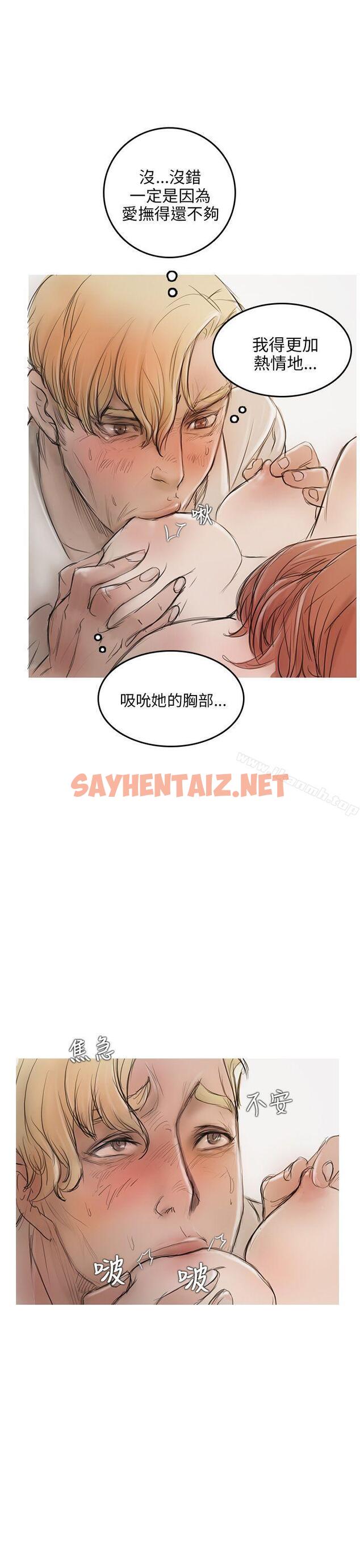 查看漫画開發性味蕾 - 第4話 - sayhentaiz.net中的350647图片