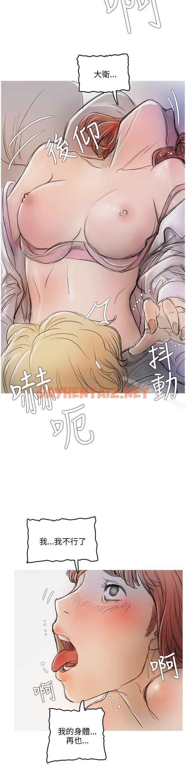 查看漫画開發性味蕾 - 第4話 - sayhentaiz.net中的350677图片