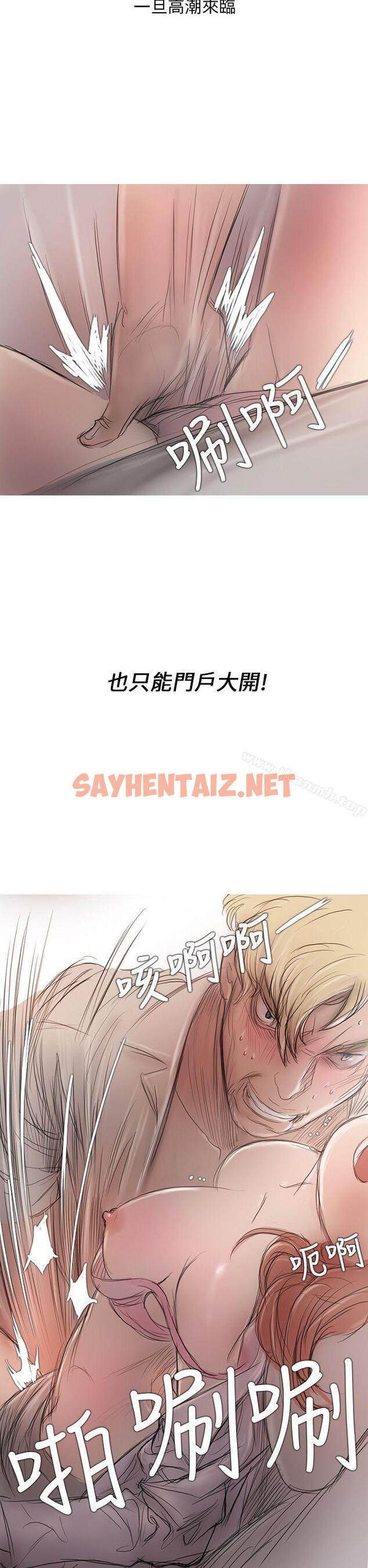 查看漫画開發性味蕾 - 第4話 - sayhentaiz.net中的350711图片