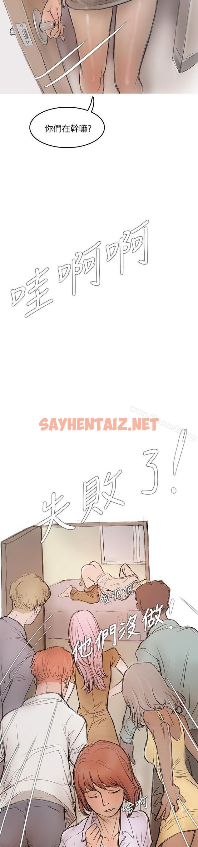 查看漫画開發性味蕾 - 第4話 - sayhentaiz.net中的350821图片