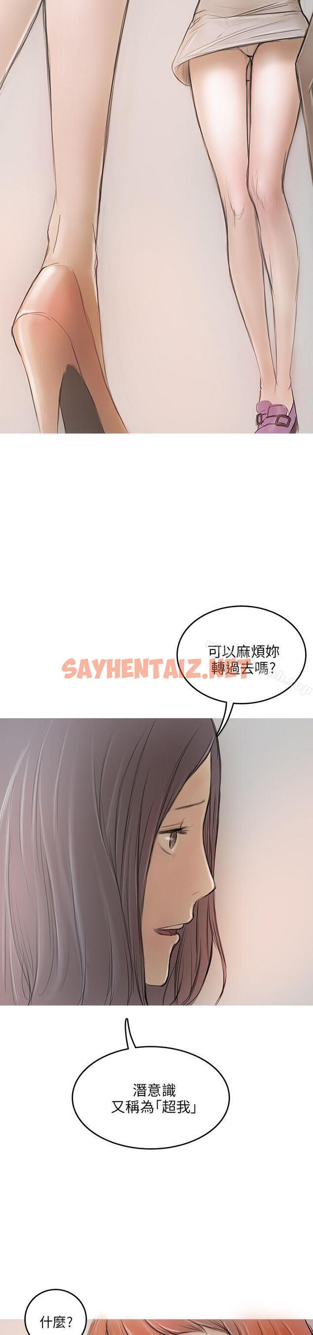 查看漫画開發性味蕾 - 第4話 - sayhentaiz.net中的350978图片