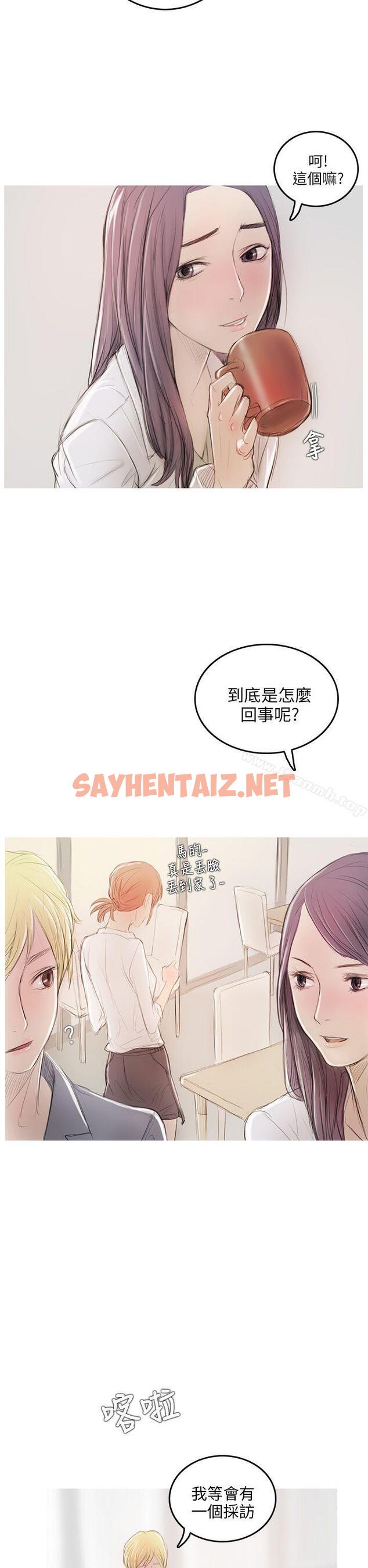 查看漫画開發性味蕾 - 第5話 - sayhentaiz.net中的351214图片