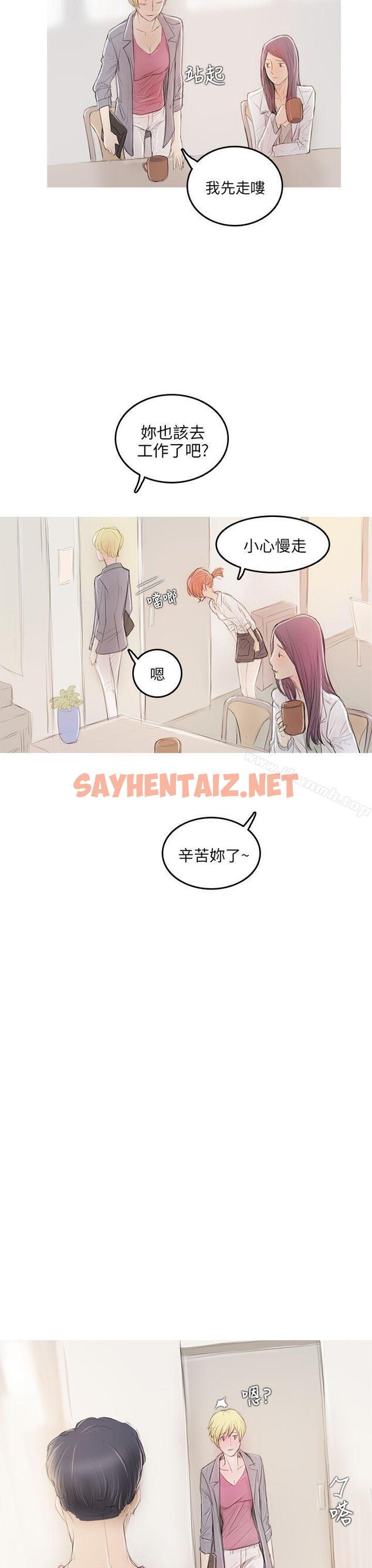 查看漫画開發性味蕾 - 第5話 - sayhentaiz.net中的351228图片