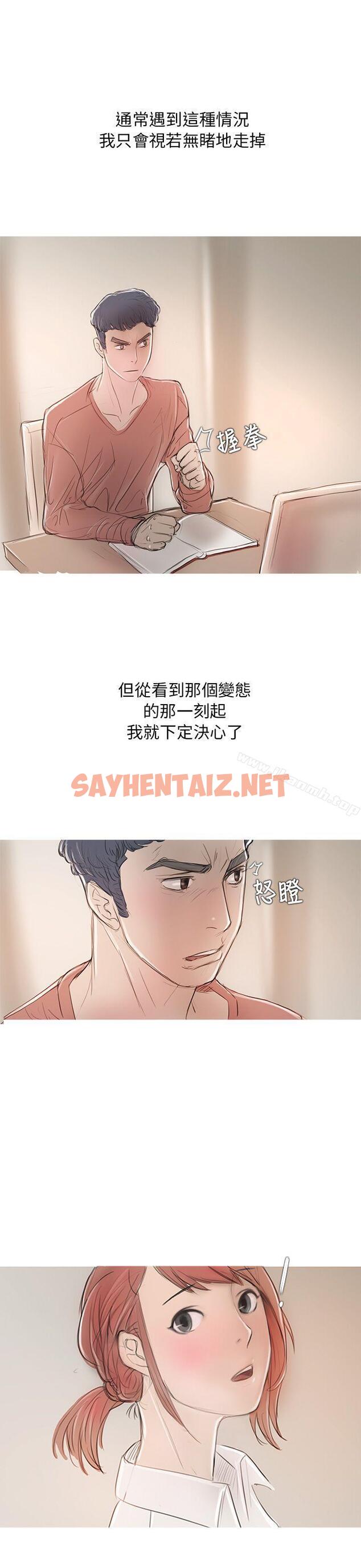 查看漫画開發性味蕾 - 第5話 - sayhentaiz.net中的351541图片