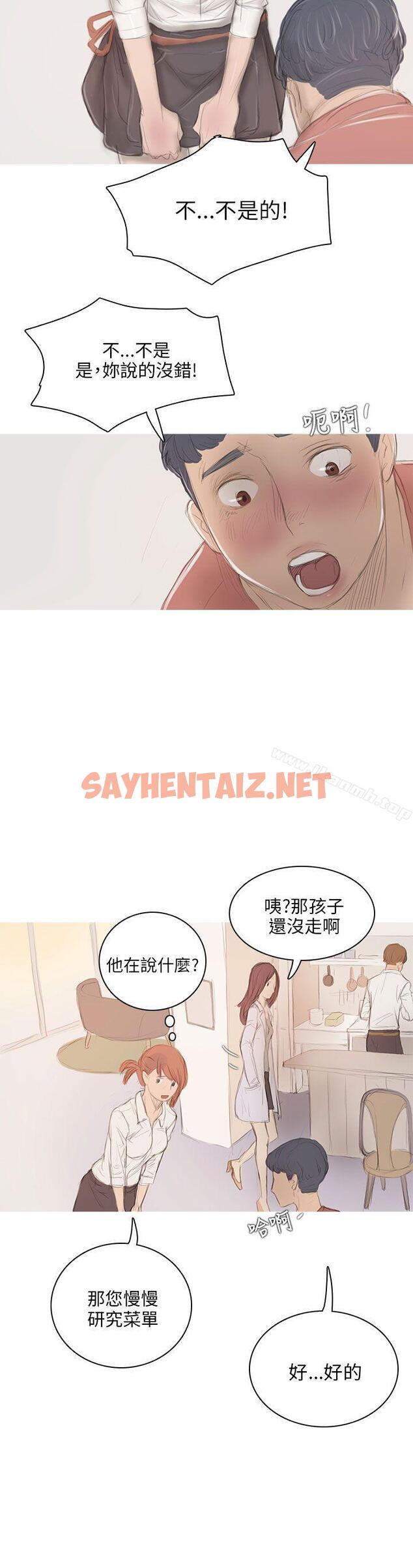 查看漫画開發性味蕾 - 第6話 - sayhentaiz.net中的351697图片