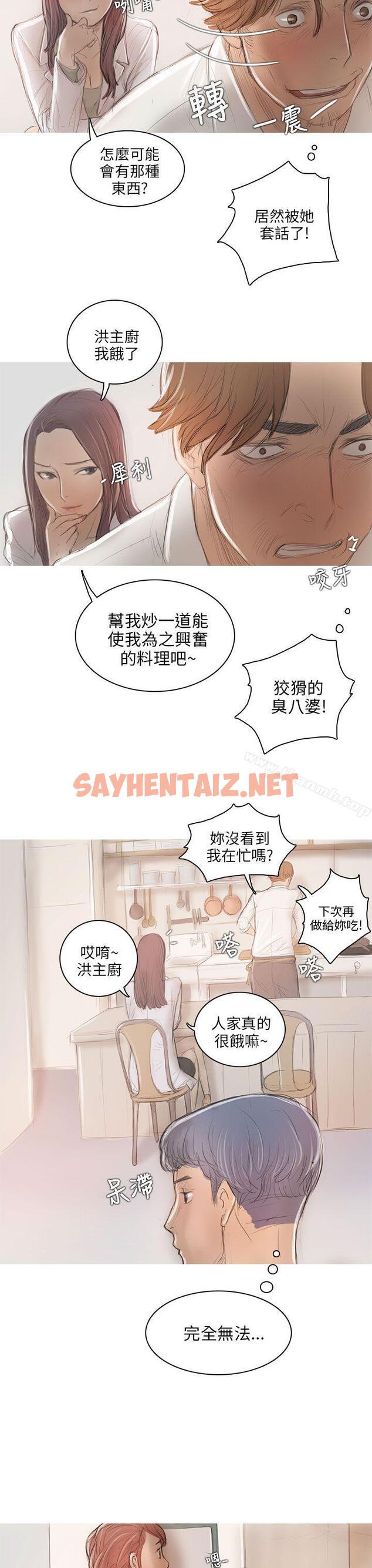 查看漫画開發性味蕾 - 第6話 - sayhentaiz.net中的351738图片