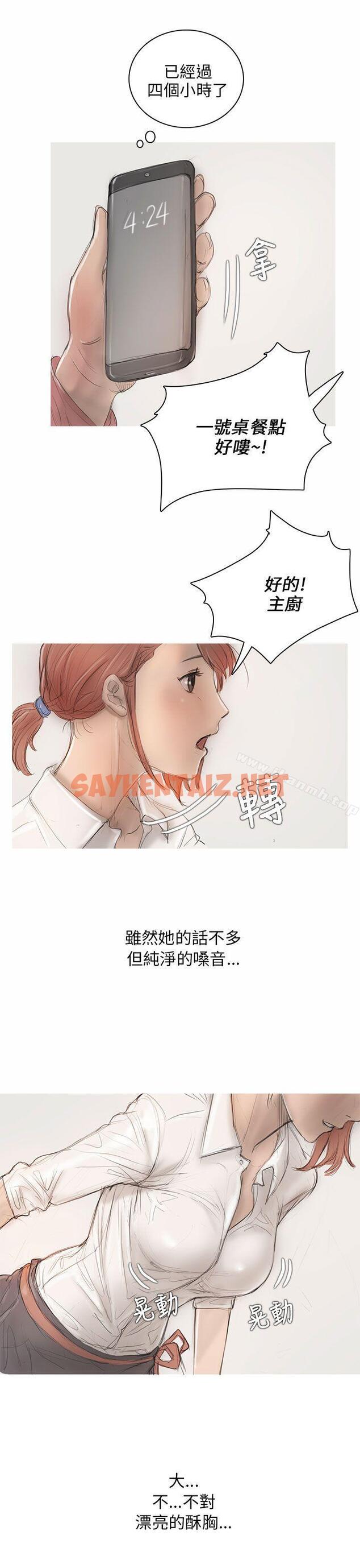 查看漫画開發性味蕾 - 第6話 - sayhentaiz.net中的351762图片