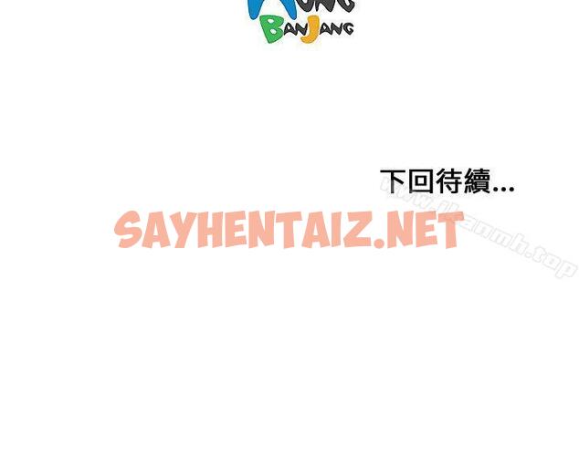 查看漫画開發性味蕾 - 第6話 - sayhentaiz.net中的351995图片