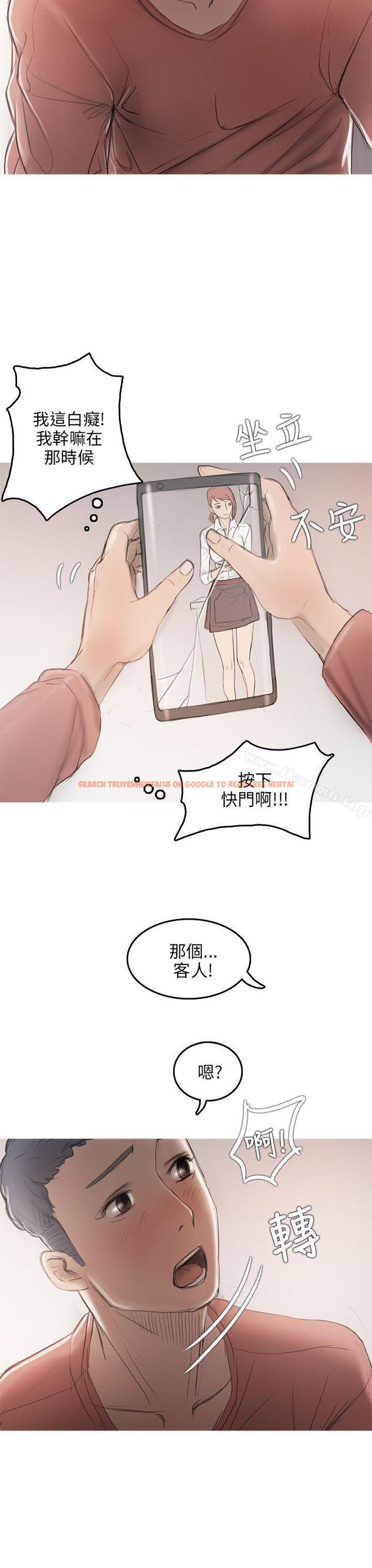 查看漫画開發性味蕾 - 第8話 - tymanga.com中的352534图片