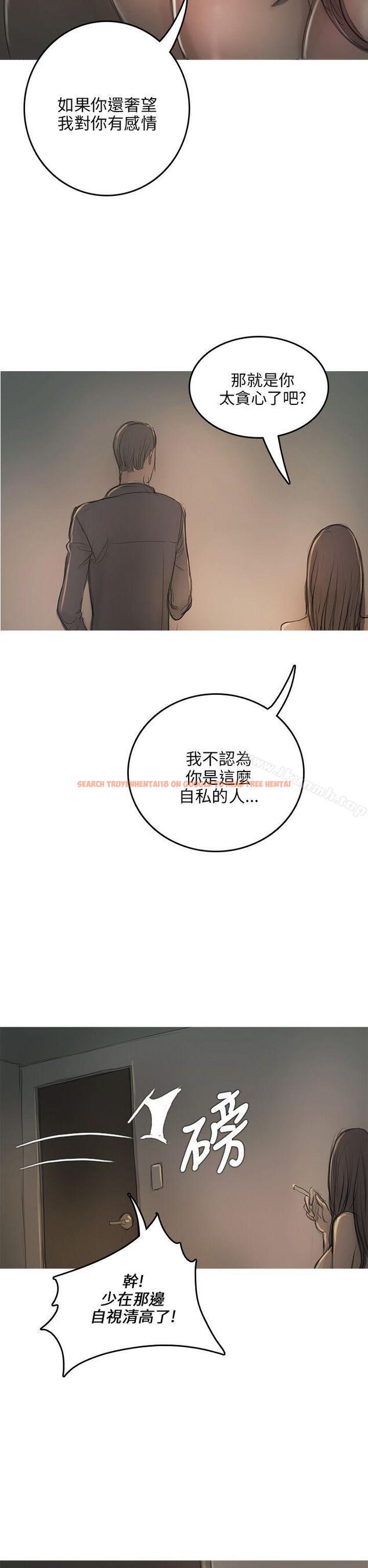 查看漫画開發性味蕾 - 第8話 - tymanga.com中的352826图片