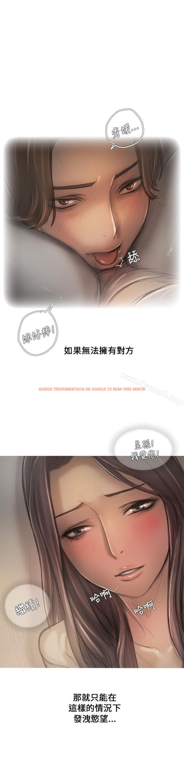 查看漫画開發性味蕾 - 第9話 - tymanga.com中的352913图片