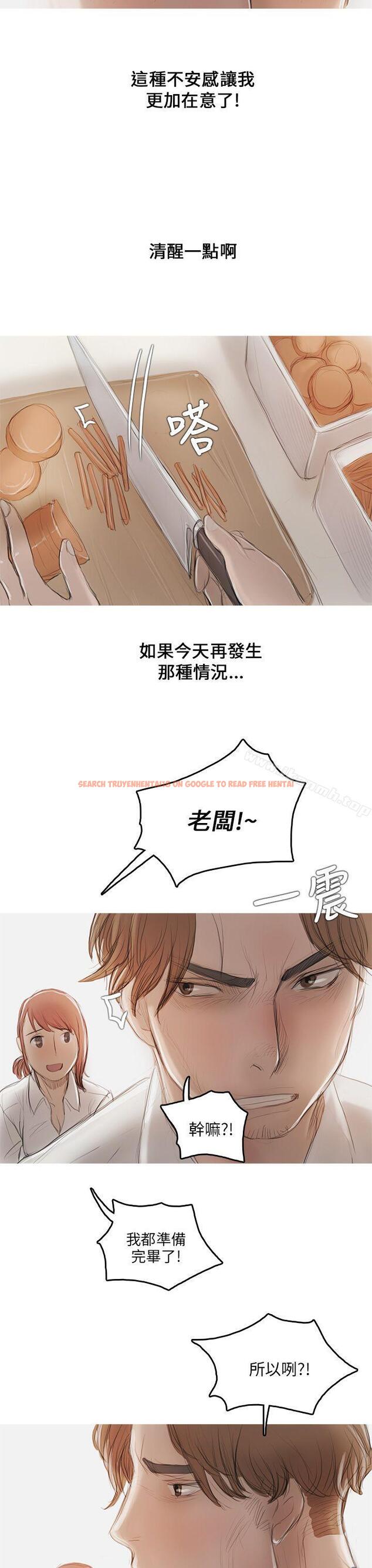 查看漫画開發性味蕾 - 第9話 - tymanga.com中的353022图片