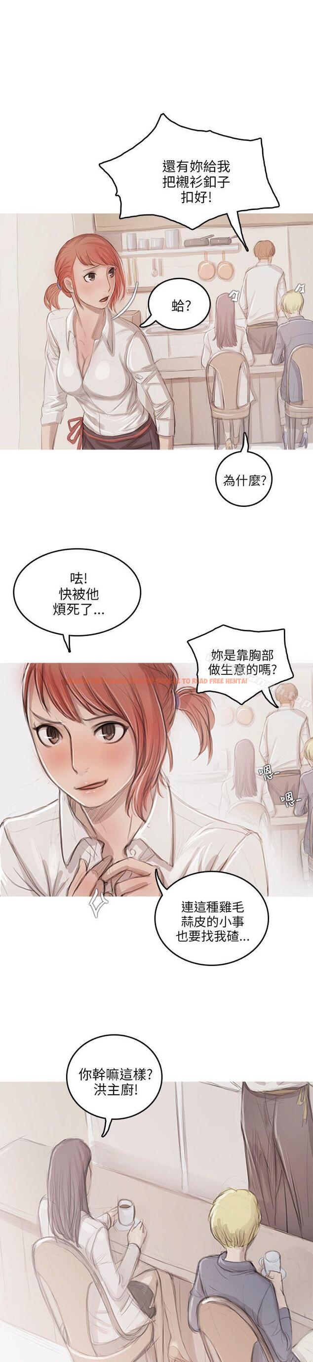 查看漫画開發性味蕾 - 第9話 - tymanga.com中的353052图片