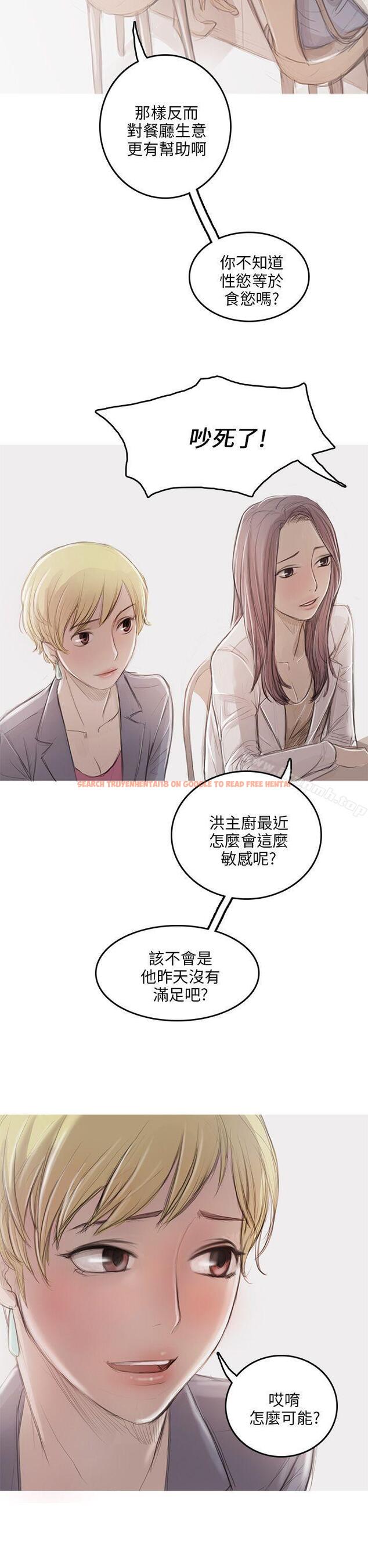 查看漫画開發性味蕾 - 第9話 - tymanga.com中的353062图片