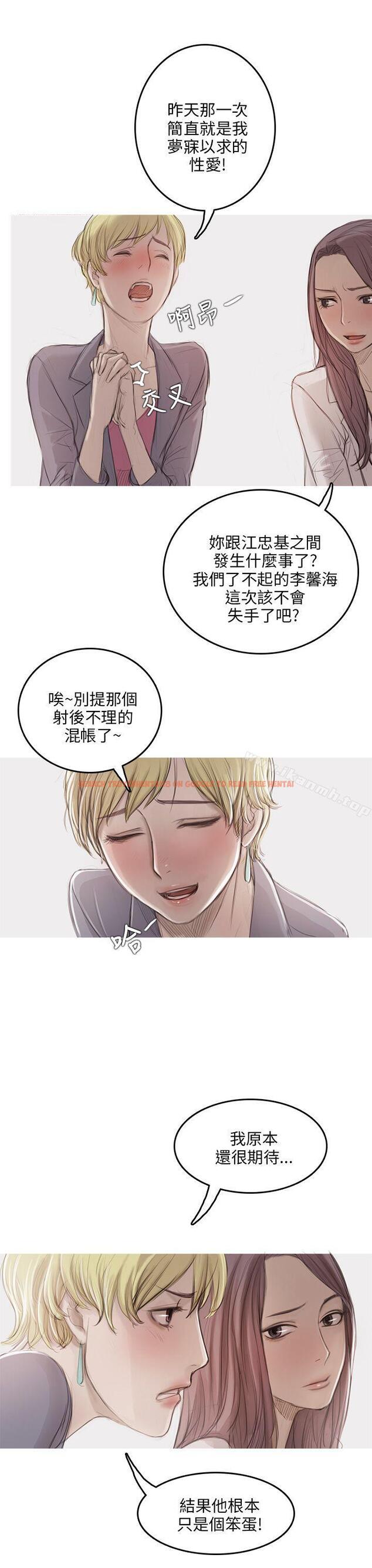 查看漫画開發性味蕾 - 第9話 - tymanga.com中的353080图片